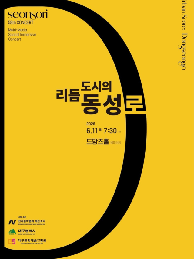 전자음악협회 새온소리