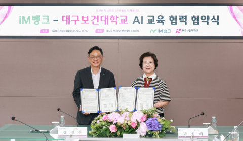 iM뱅크, 대구보건대와 '임직원 AI 실무 역량 강화' 업무협약 체결