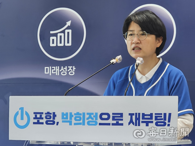 박희정 더불어민주당 포항시장 후보가 28일 포항시청에서 후보 단일화 소문에 반발하는 기자회견을 진행하고 있다. 신동우 기자