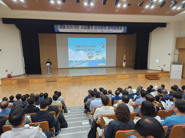 국토안전관리원은 28일 시설물 안전 분야 실무자들의 정책 이해도를 높이기 위하여 