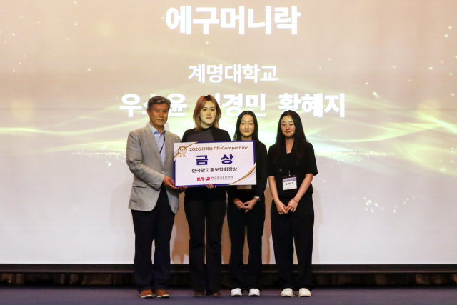 계명대 광고홍보학과, 전국 단위 광고 공모전서 잇단 수상