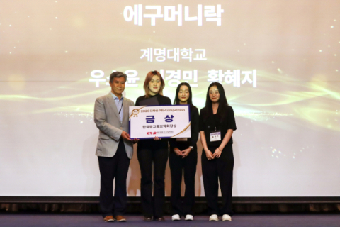 계명대 광고홍보학과, 전국 단위 광고 공모전서 잇단 수상