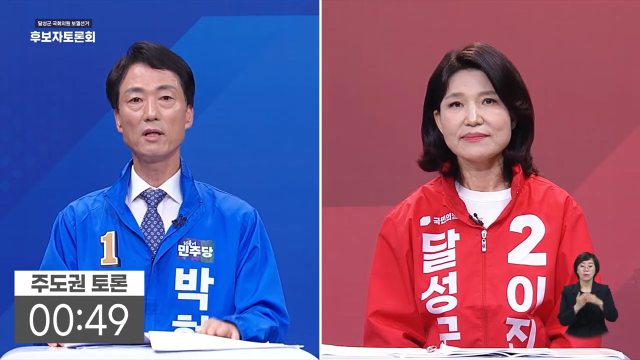 28일 TBC 대구방송 주관으로 열린 대구 달성군 국회의원 보궐선거 방송토론회에서 박형룡 더불어민주당 후보와 이진숙 국민의힘 후보가 정치적인 논쟁을 이어가며 공방을 벌였다. TBC 유튜브 캡처