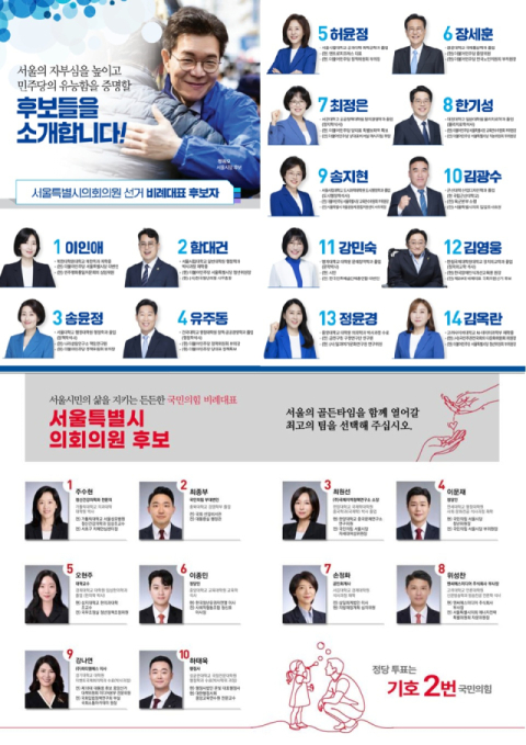 국힘 공보물에 오세훈 사진 빠졌다... 배현진 