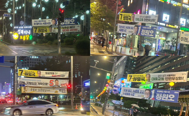 26일 서울 종로대로 곳곳의 현수막. 최훈민 기자