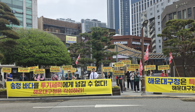 28일 부산 해운대구청 앞에서 송정 광어골 주민들과 시민단체들이 해안 개발 중단과 조망권 보호를 요구하며 집회를 진행하고 있다. [사진=송정 광어골]