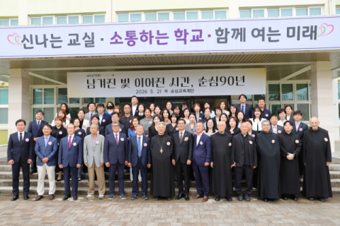 경북 칠곡 순심학교 개교 90주년…'깨끗한 마음으로부터' 되새기다
