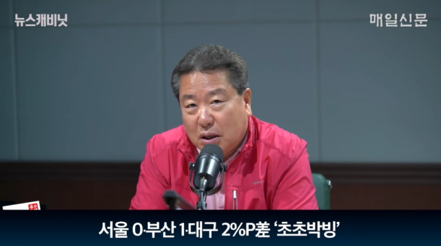 조광한 국민의힘 최고위원. 매일신문 유튜브 