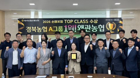 경북 칠곡 왜관농협…신용사업 성과 '농가 실익 증진' 총력