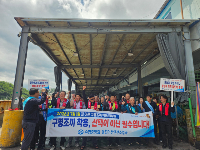 안전조끼 착용 캠페인