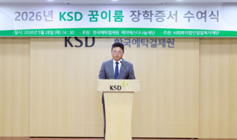 [여의도단신]예탁결제원·한국투자증권·키움증권