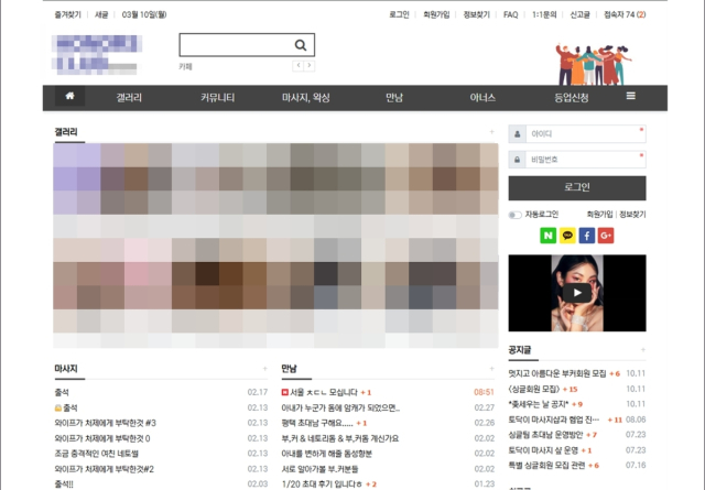 회원 6천명 모임 열어 촬영…'집단 성행위' 음란물사이트 덜미
