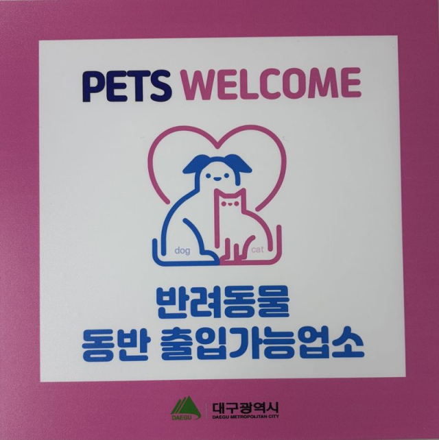 반려동물 동반출입 가능업소 안내 표지판. 대구시 제공