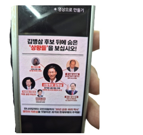 경북 영천시 공무원 잇딴 선거 개입 논란, 공직사회 정치중립 훼손 우려