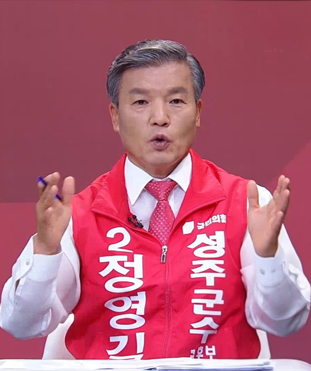 정영길 국민의힘 성주군수 후보. TV토론 화면 캡처