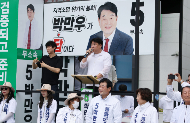 무소속 박만우 후보 진영은 정당 공천보다 지역 밀착형 행정 경험을 내세우며 차별화에 나섰다. 후보자 사무소 제공
