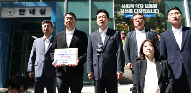 국민의힘 장동혁 상임선거대책위원장과 박준태, 김장겸, 최보윤 의원 등이 30일 서울 종로구 서울경찰청 민원실에 이재명 대통령에 대해 