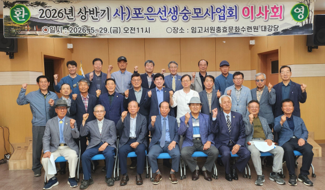 포은선생숭모사업회는 올해 상반기 이사회를 갖고 일본 현지답사 성과 공유 및 충효정신 선양 기부금 전달식을 가졌다. 포은선생숭모사업회 제공
