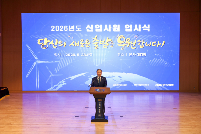 한국남동발전 조역혁 사장 직무대행이 신입사원들에게 축하와 격려의 말을 전하고 있다. 한국남동발전 제공