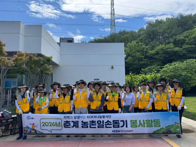한국남동발전 나눔봉사단은 본격적인 영농철을 맞아 장애인 직업재활시설을 찾아 농촌 일손돕기 봉사활동을 펼쳤다.