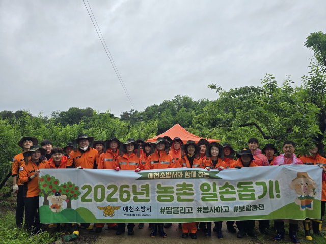 예천소방서 직원 30여 명이 지난 27일 감천면에 있는 한 과수원 농가를 찾아가 자두 적과 작업을 하며 부족한 일손을 도왔다. 예천소방서 제공