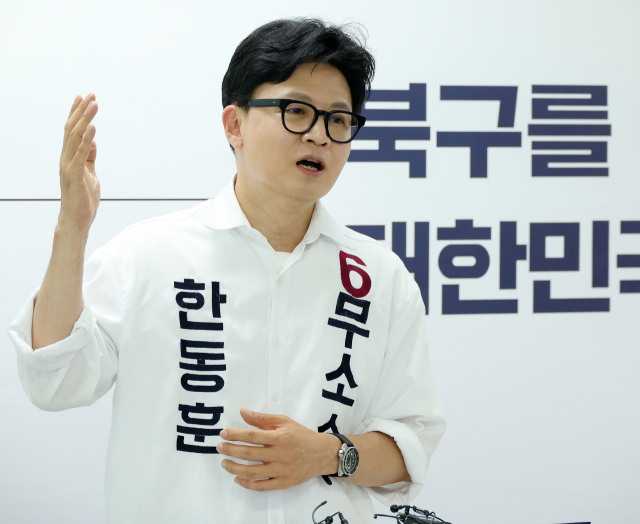 한동훈 