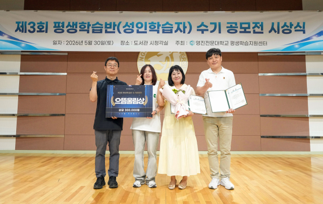 영진전문대학교가 개최한 