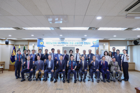 대구노인연합회·대구경찰청 교통안전 간담회