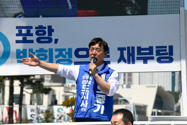 오중기 더불어민주당 경상북도지사 후보가 31일 포항에서 지지를 호소하고 있다. 오 후보 캠프 제공