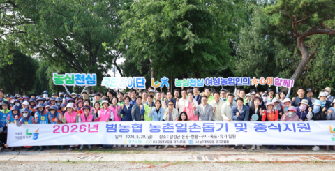 대구농협, 달성군 일대 '일손돕기 및 중식지원' 실시