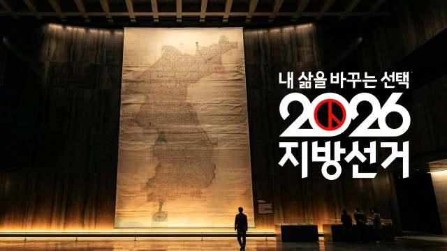 KBS 제9회 전국동시지방선거 개표방송.(사진 KBS)