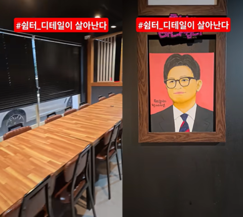 한동훈 자봉 '쉼터'엔 대형 복사기와 초상화까지