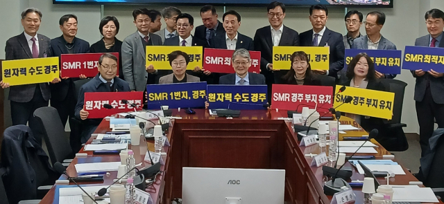 국회에서 열린 SMR 포럼에서 참석자들이 SMR 경주 유치 포퍼먼스를 하고 있다. 경주시 제공