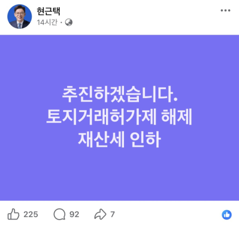 계몽된 현근택? 