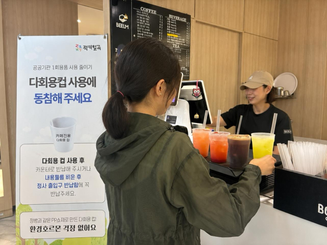 칠곡군은 다회용컵 사용을 적극 추진하기로 했다. 칠곡군 제공