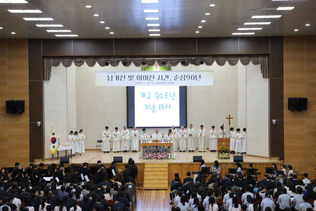 지난달 21일 순심여중고 강당에서 개교90주년 기념미사가 봉헌되고 있다. 순심교육재단 제공