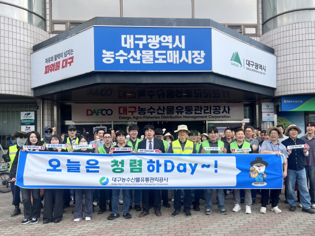 대구농수산물유통관리공사, 지선 대비 '청렴하Day' 캠페인
