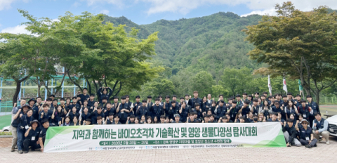 '영양 생태 현장 누빈 청년들'…국립경국대, 생물다양성 탐사대회 개최