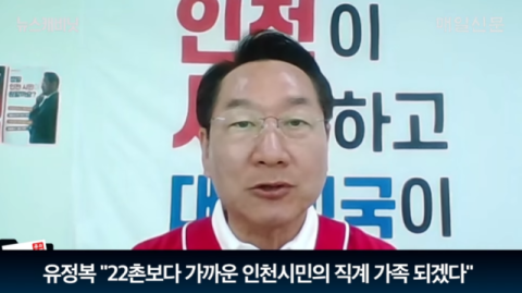 유정복 