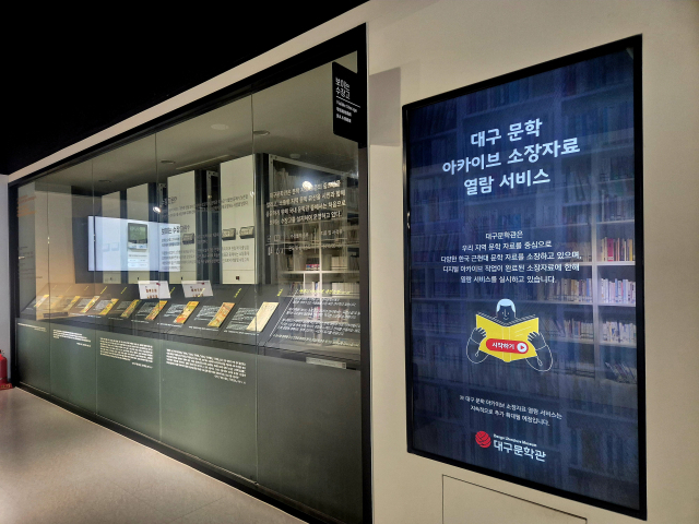 마침표가 된 문장들…대구문학관, 요절작가 유고작품집 전시