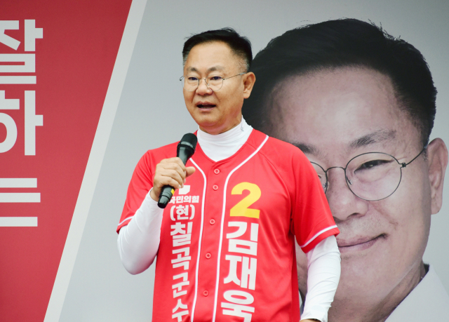 국민의힘 김재욱 칠곡군수 후보. 매일신문 DB
