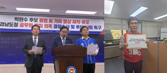 경남지사 선거 최대 변수…'딥페이크·공무원 개입 의혹'