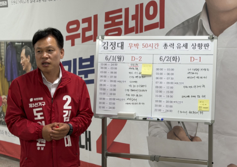 국힘 곳곳 적신호, '내부 총질 금지'·'무박 50시간 유세' 등 선거백태