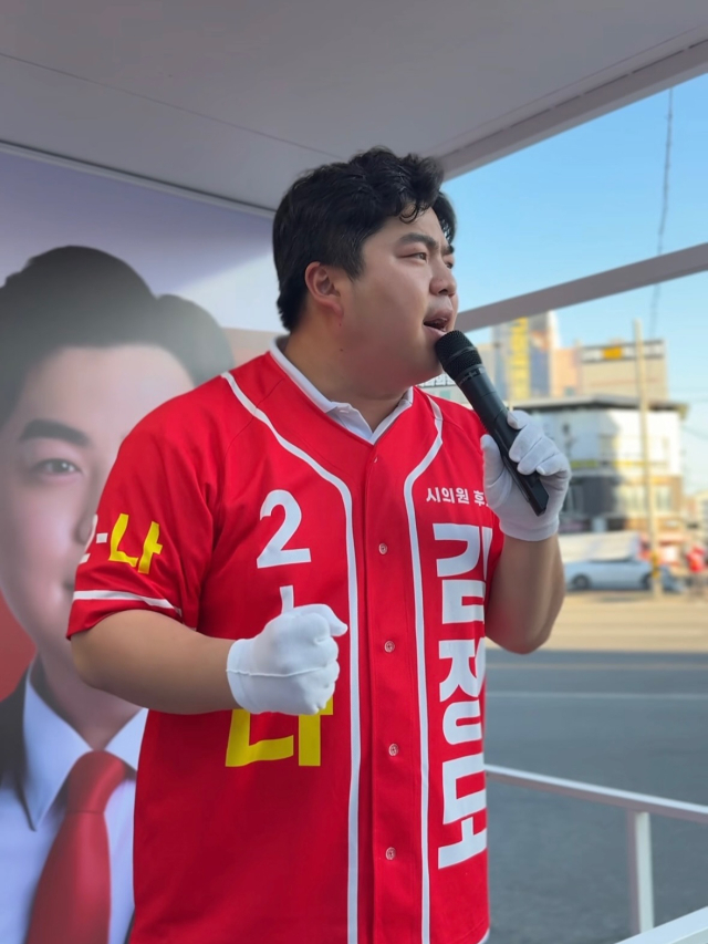 [지선 레이더]김정도 구미시의원 후보 