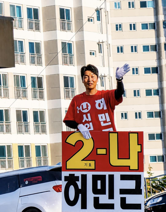 허민근 구미시의원 구미시마선거구 국민의힘 후보. 허민근 후보 SNS