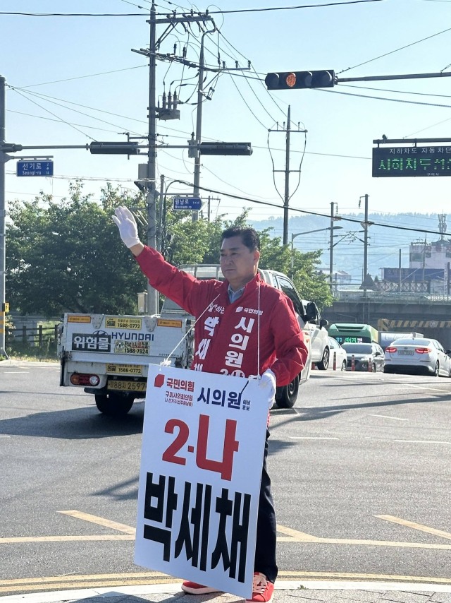 [지선 레이더]박세채 구미시의원 후보 