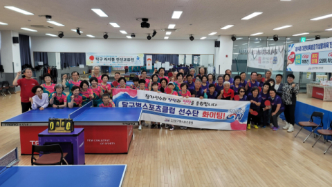 의성眞스포츠클럽-달구벌스포츠클럽, 탁구 라지볼 친선교류전 개최