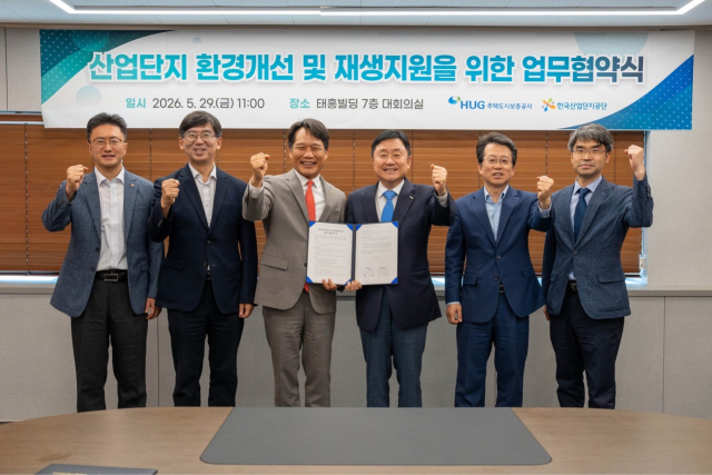 한국산업단지공단은 주택도시보증공사와 29일 서울 여의도에서 산업단지 경쟁력 강화를 위한 구조고도화사업을 위한 업무협약을 맺었다. 한국산업단지공단 제공