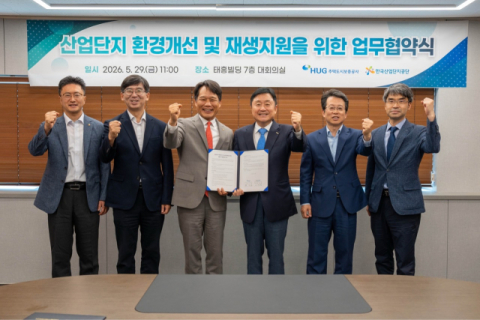 한국산업단지공단, 주택도시보증공사와 산업단지 기반 지역균형발전 실현 위해 맞손 