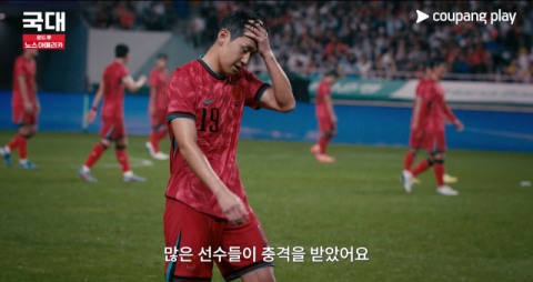 국대 축구팀 594일 '국대: 로드 투 노스 아메리카' 